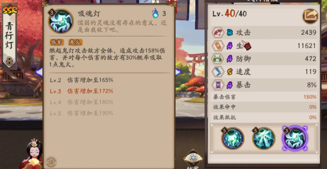 阴阳师手游ssr青行灯值得培养么_阴阳师青行灯值得培养吗