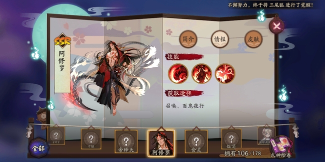 阴阳师手游阿修罗理智机制是什么