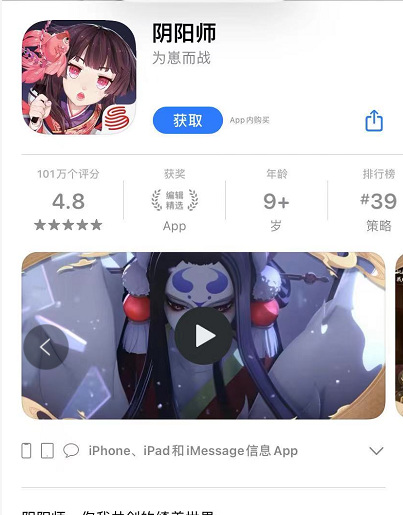 阴阳师手游官服在哪里下载