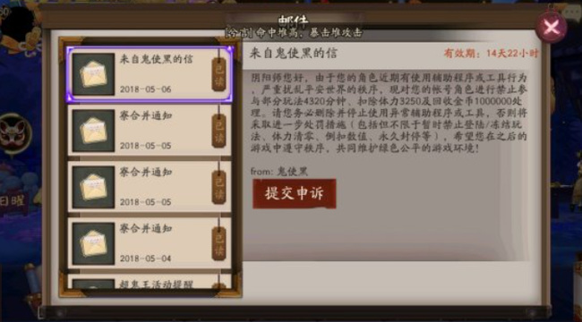 阴阳师手游发言过于频繁多久能解除_阴阳师发言频率过高的惩罚机制是什么 阴阳师手游