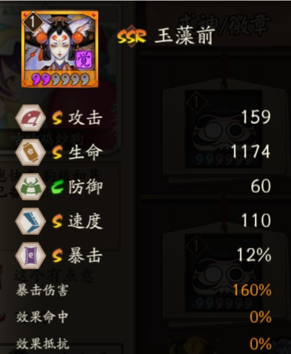 阴阳师手游玉藻前现在还有用吗