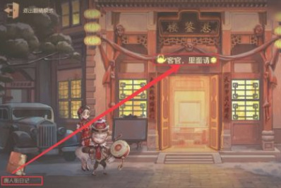 第五人格手游皮影失窃案任务怎么做