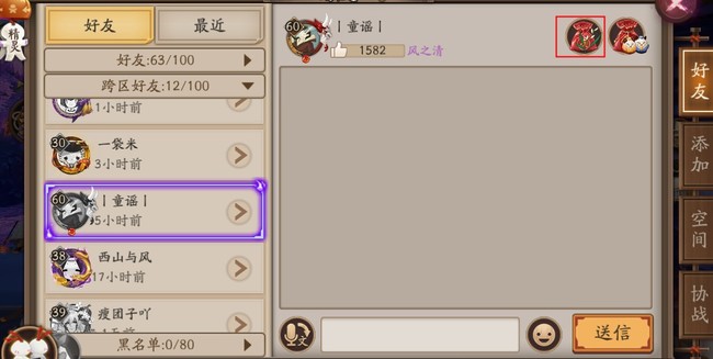 阴阳师手游同心之兰任务怎么完成_阴阳师手游完成兰任务的步骤及技巧