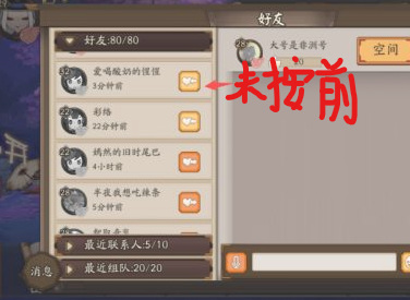 阴阳师手游赠送红心在哪_阴阳师手游红心获取方式介绍