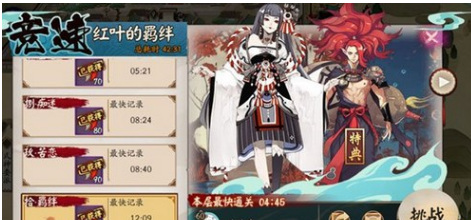 阴阳师手游红叶副本降低多少暴击