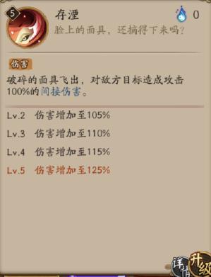 阴阳师手游空相面灵气怎么用