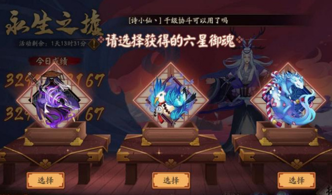 阴阳师手游海汐的御魂礼盒里面是什么