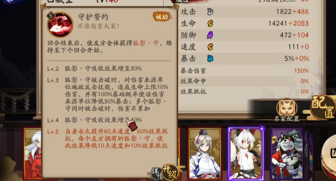 阴阳师手游白藏主值得培养吗_阴阳师手游考察年是否还值得培养白藏主