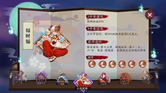 阴阳师手游山兔御魂搭配表有哪些