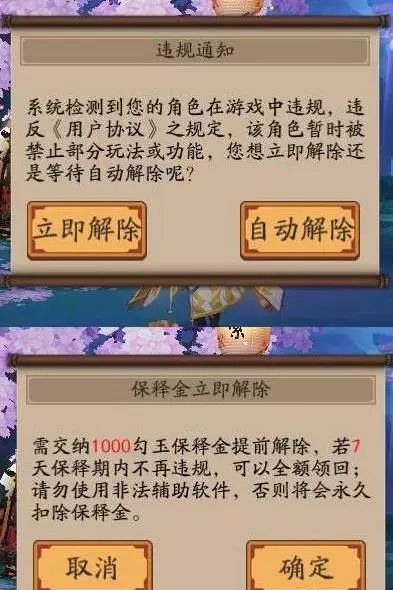 阴阳师手游保释金在哪交_阴阳师手游如何缴纳保释金