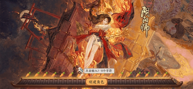 阴阳师手游id可以用什么符号