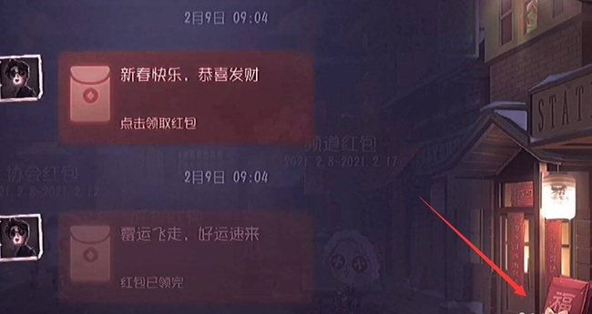 第五人格手游怎么送红包