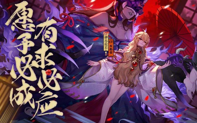 阴阳师手游sp般若值得培养吗