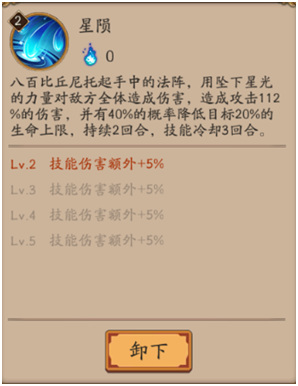 阴阳师手游八百比丘尼全部技能达到最高等级是多少_阴阳师八百比丘尼技能最高等级是多少