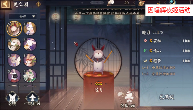 阴阳师手游香道大会怎么玩_阴阳师手游了解香道大会玩法指南