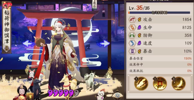 阴阳师手游推条式神有哪些_阴阳师手游中哪些条式神可供选择