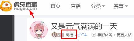 第五人格手游阿福在哪里直播