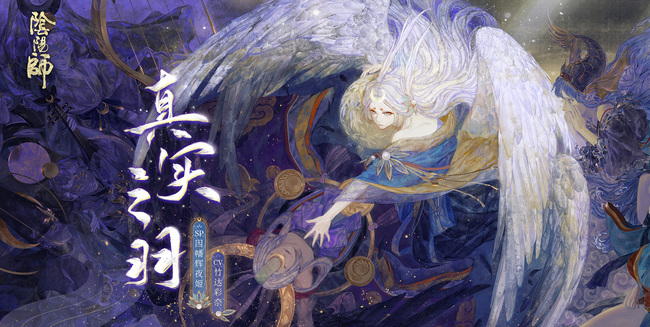 阴阳师手游几点刷新新的一天