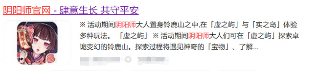 阴阳师手游哪个服好