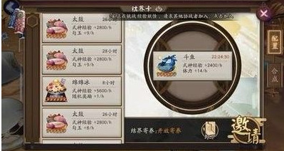 阴阳师手游六星式神怎么速成_如何快速提升阴阳师手游中的六星式神等级