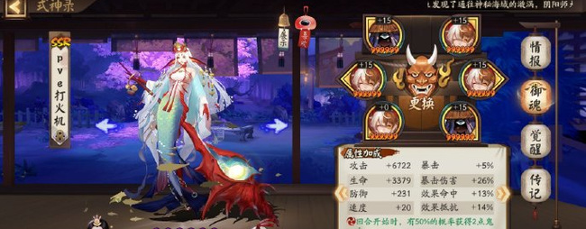 阴阳师手游千姬御魂pve如何搭配_阴阳师千姬御魂副本阵容搭配攻略