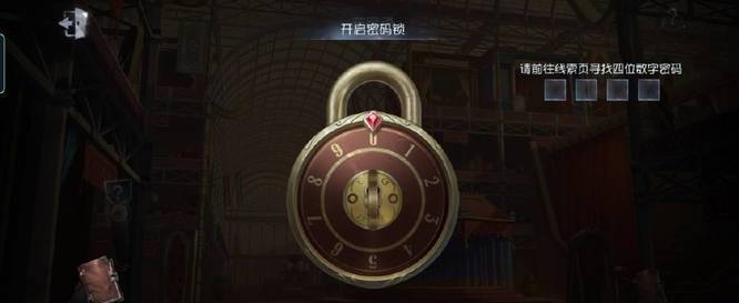 第五人格手游第三个密码锁密码是什么