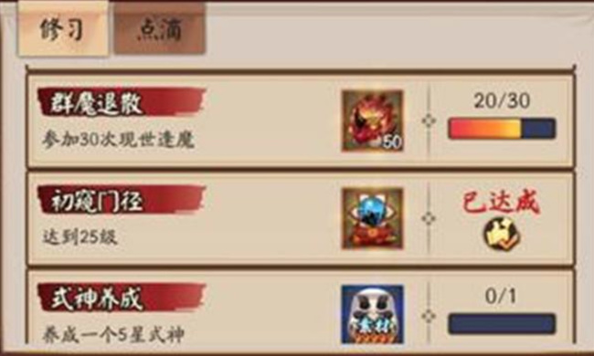 阴阳师手游师徒任务斗技为什么完成不了_阴阳师师徒任务斗技无法完成的原因阴阳师手游