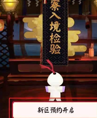 阴阳师手游携带式神怎么领取_阴阳师手游如何领取携带式神