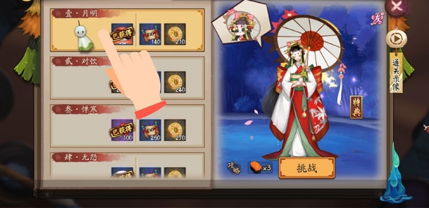 阴阳师手游座敷童子哪里多