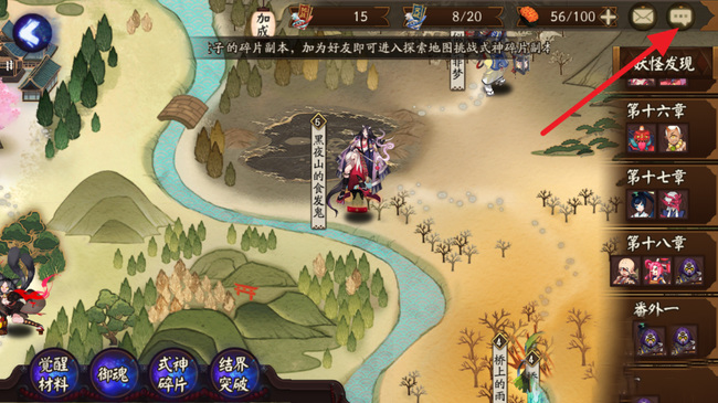 阴阳师手游世界频道在哪里