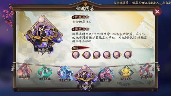 阴阳师手游花鸟卷六个位置御魂怎么搭配_阴阳师花鸟卷六个位置御魂搭配攻略