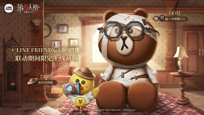 第五人格手游布朗熊家具多少钱