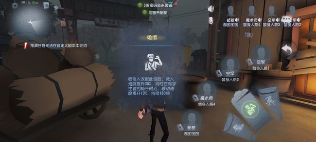 第五人格手游邮差送信有什么用_第五人格中邮差角色的送信究竟有何用途