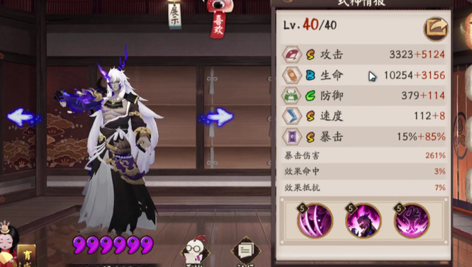 阴阳师手游逢魔极阵容是什么_阴阳师手游逢魔极最佳阵容攻略