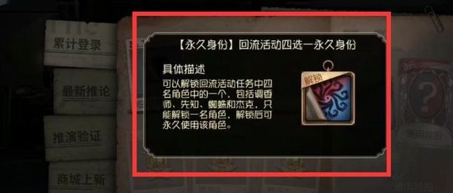 第五人格手游回流活动四选一怎么兑换_如何兑换第五人格回流活动中的奖励