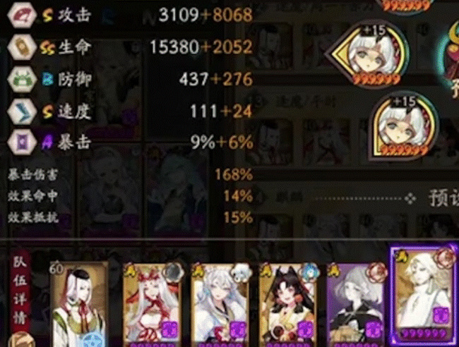 阴阳师手游帝释天pve御魂怎么搭配_阴阳师手游御魂搭配建议帝释天pve攻略