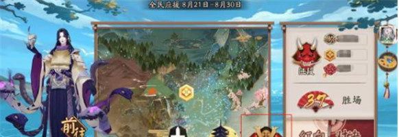 阴阳师手游百鬼之主怎么应援