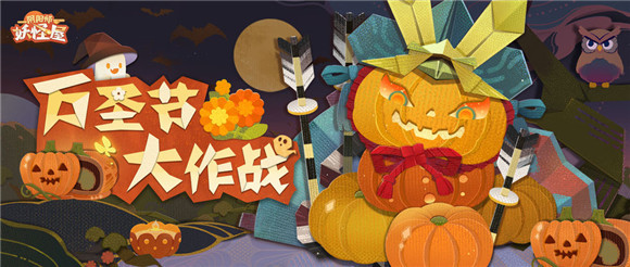 阴阳师手游妖怪屋有翅膀的式神都是谁