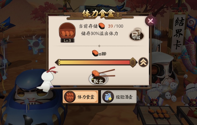 阴阳师手游怎么能无限体力