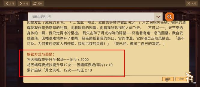 阴阳师手游sp辉夜姬传记三怎么解锁