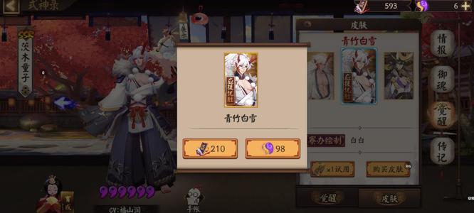 阴阳师手游崽战皮肤是限定吗_阴阳师手游崽战皮肤属于限定皮肤吗