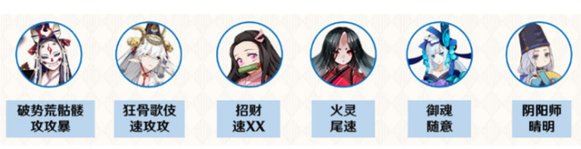 阴阳师手游红叶的羁绊竞速怎么打_阴阳师手游红叶羁绊竞速攻略分享