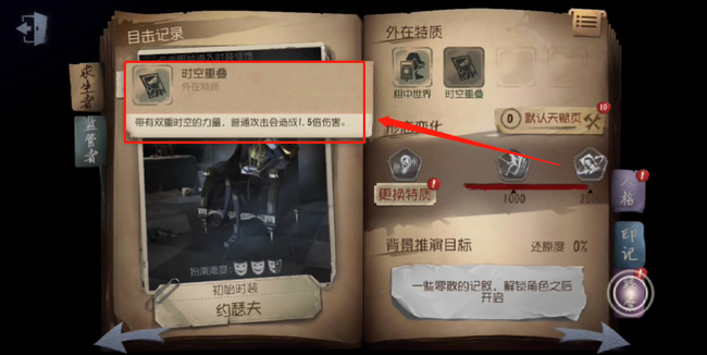 第五人格手游摄影师的普通攻击会造成多少伤害