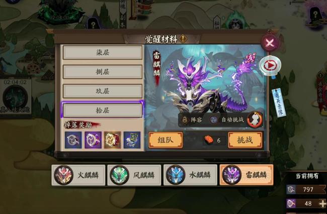 阴阳师手游sp茨木4秒觉醒最低速度多少