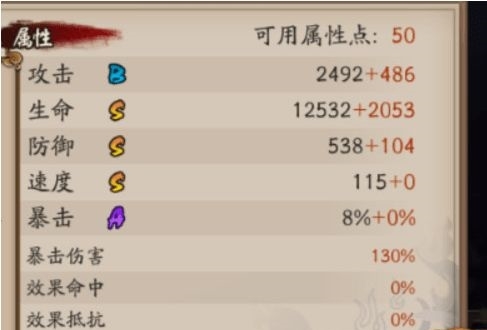 阴阳师手游不见岳值得培养吗_阴阳师手游是否值得培养不见岳