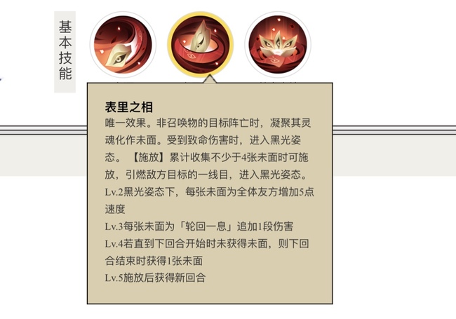 阴阳师手游空相面灵气强度怎么样_阴阳师手游空相面的灵气强度到底如何