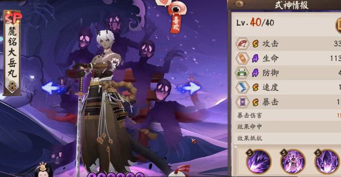 阴阳师手游开局什么式神好_阴阳师手游开局推荐式神有哪些