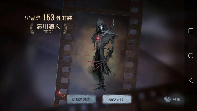 第五人格手游杰克皮肤手感排行是怎么样的_第五人格杰克皮肤手感排行榜公布
