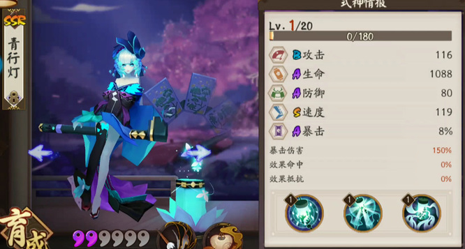 阴阳师手游ssr青行灯值得培养么_阴阳师青行灯值得培养吗