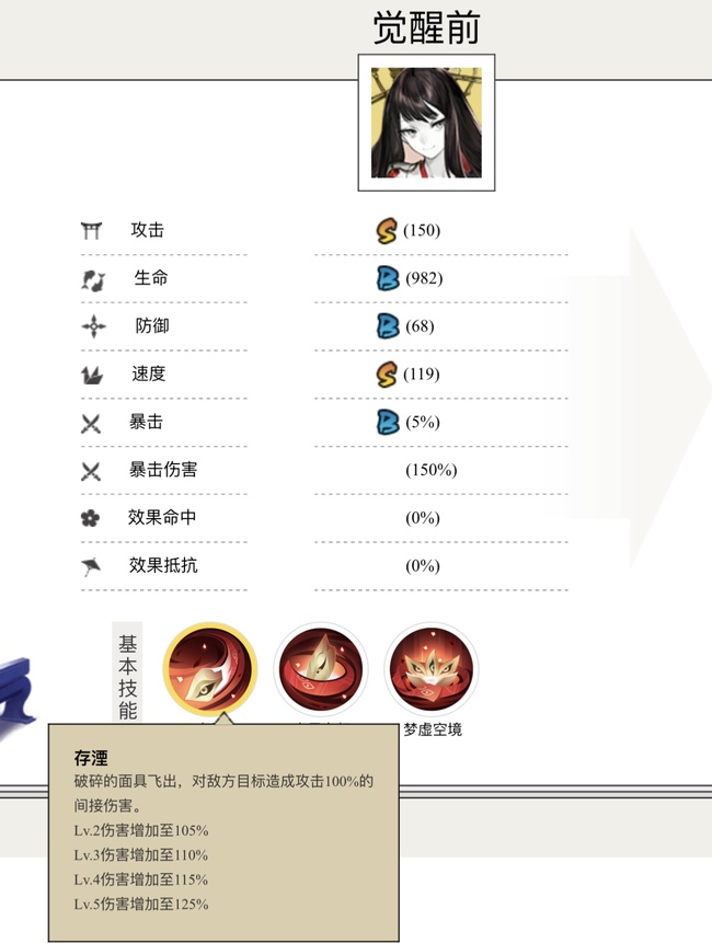 阴阳师手游空相面灵气强度怎么样